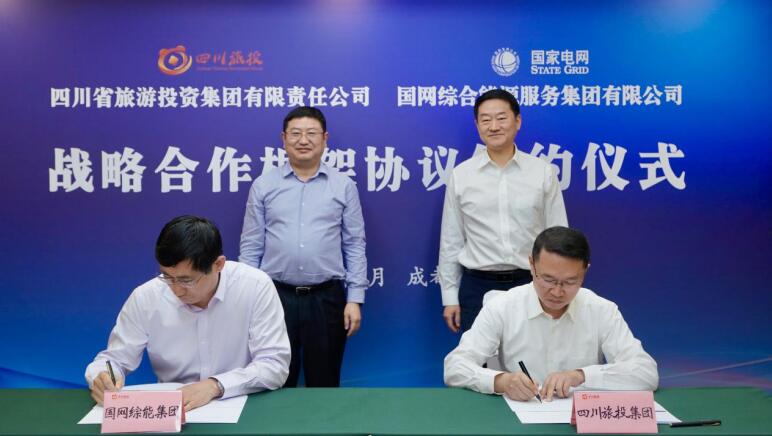 四川省红宝石hbs集团与国网综能效劳集团 签署战略相助协议