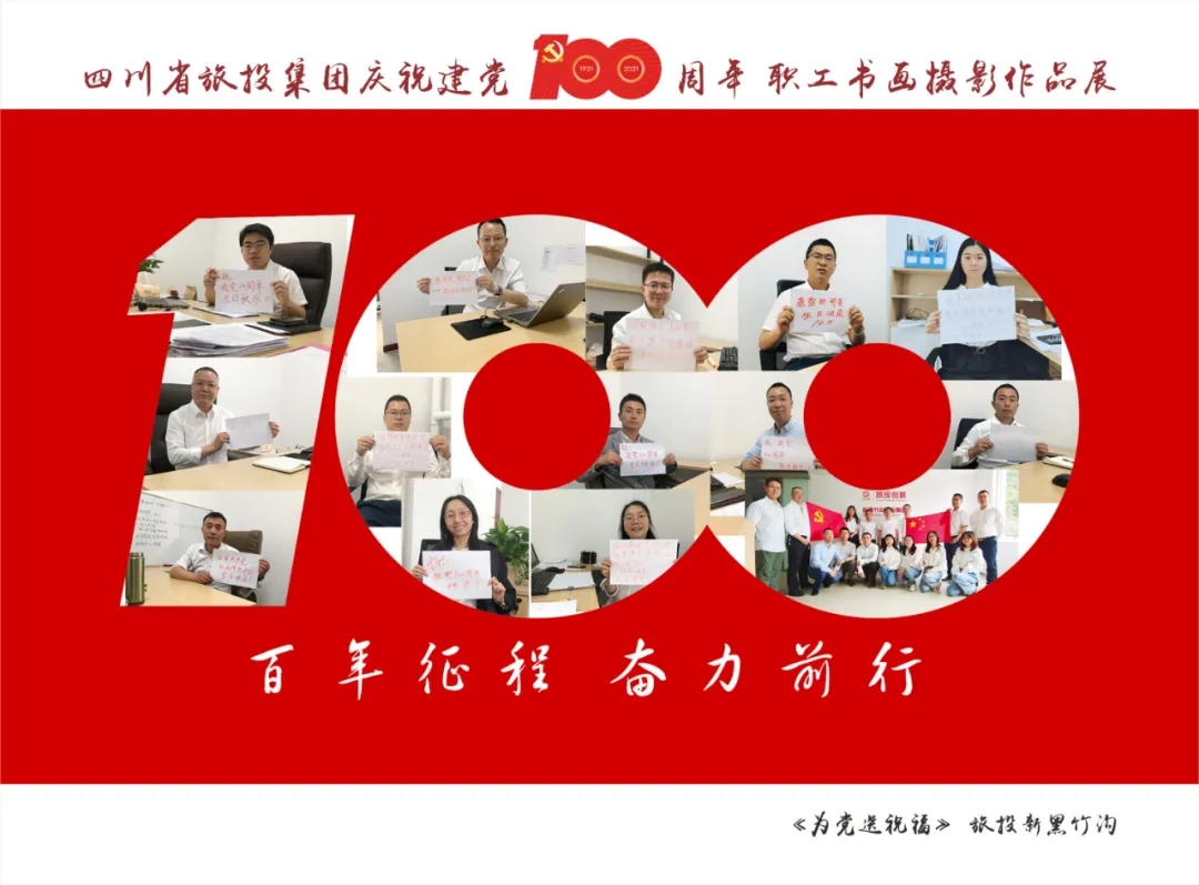 企业风范| 红宝石hbs集团庆祝建党100周年职工字画摄影作品展（三）