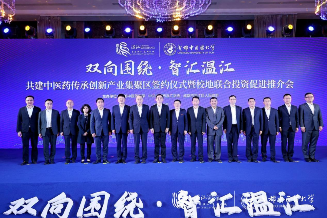 集团向导出席红宝石hbs锦弘与成都中医药大学、成都医学城相助签约仪式