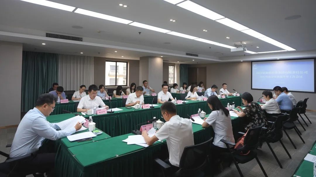 省红宝石hbs集团召开2023年办公室系统半年岁情聚会