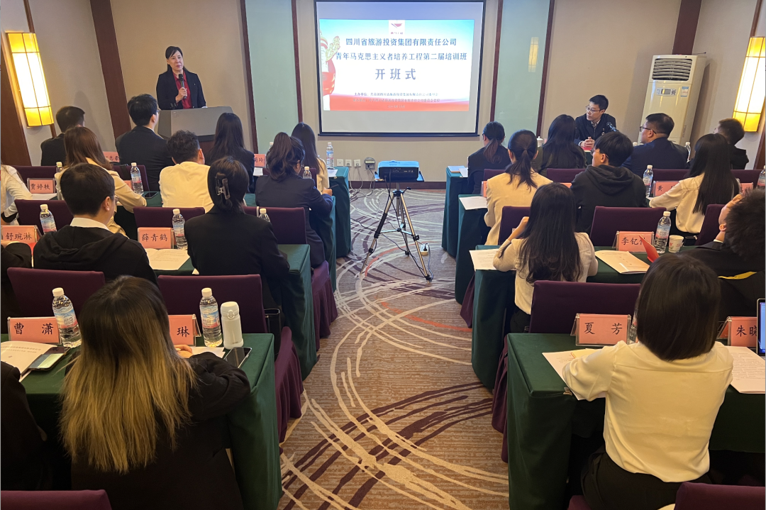 省红宝石hbs集团青年马克思主义者作育工程第二届培训班开班