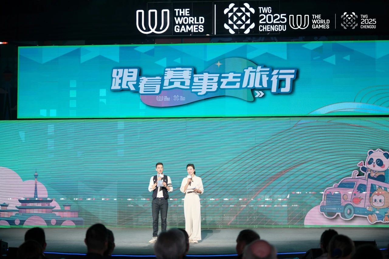 成都世运会“随着赛事去旅行”系列活动欢喜启幕！四川红宝石hbs“体旅融合”引领新民俗