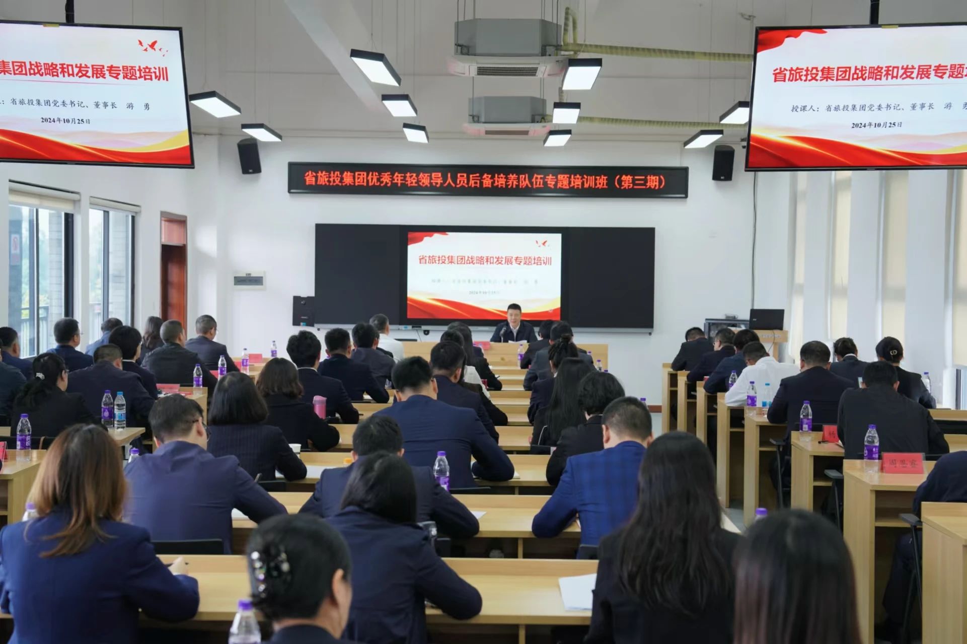 省红宝石hbs集团优异年轻向导职员后备作育步队专题培训班圆满举行