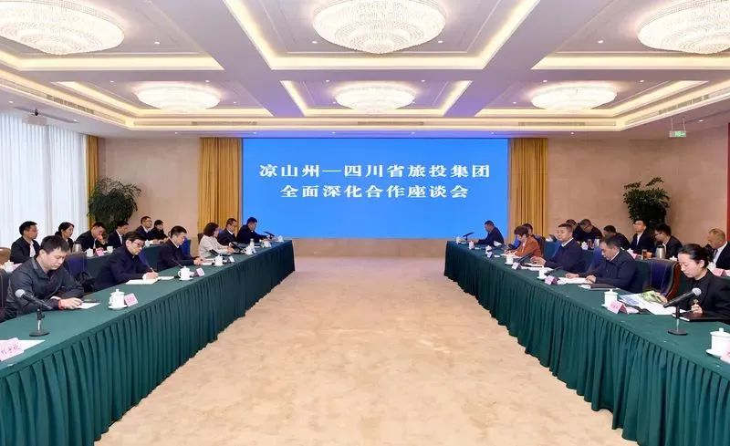 省红宝石hbs集团与凉山州召开周全深化相助座谈会