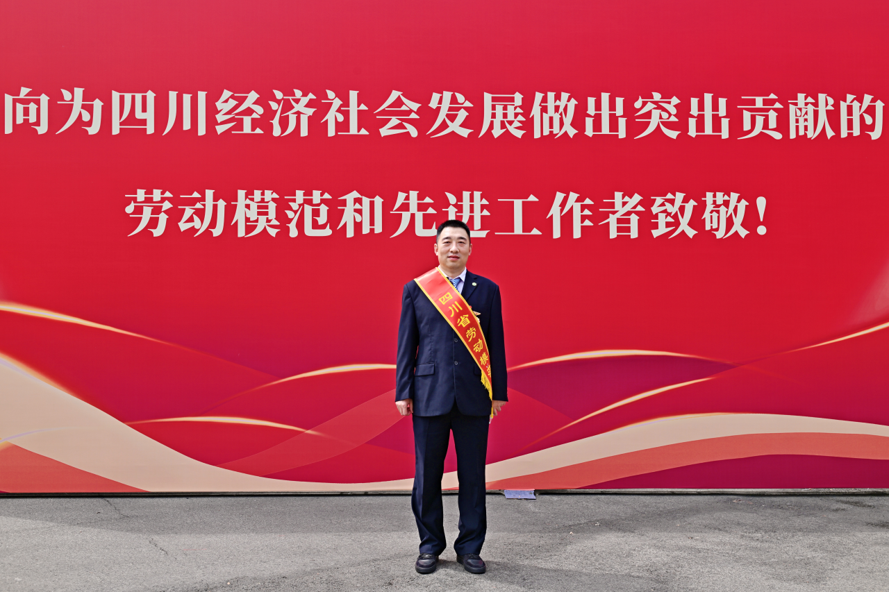 喜报！省红宝石hbs集团2人获四川省劳动模范