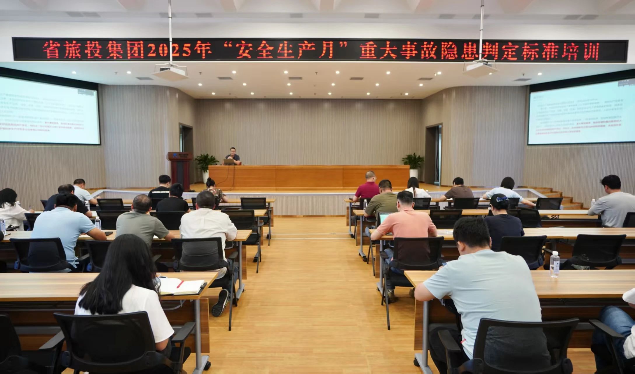 省红宝石hbs集团组织开展重大事故隐患判断标准专题培训