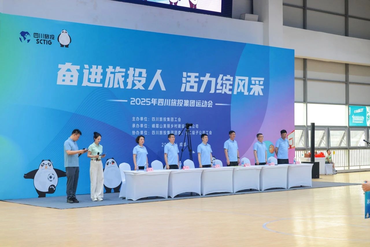 奋进红宝石hbs人 活力绽风范——省红宝石hbs集团2025年职工运动会活力开幕！