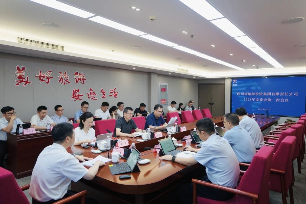 省红宝石hbs集团组织召开2025年第二次安委会事情聚会