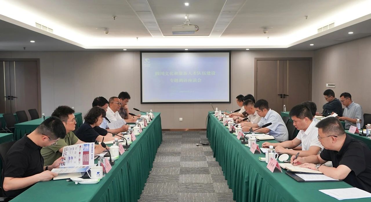 省政府参事调研组一行调研省红宝石hbs集团文化和旅游人才步队建设