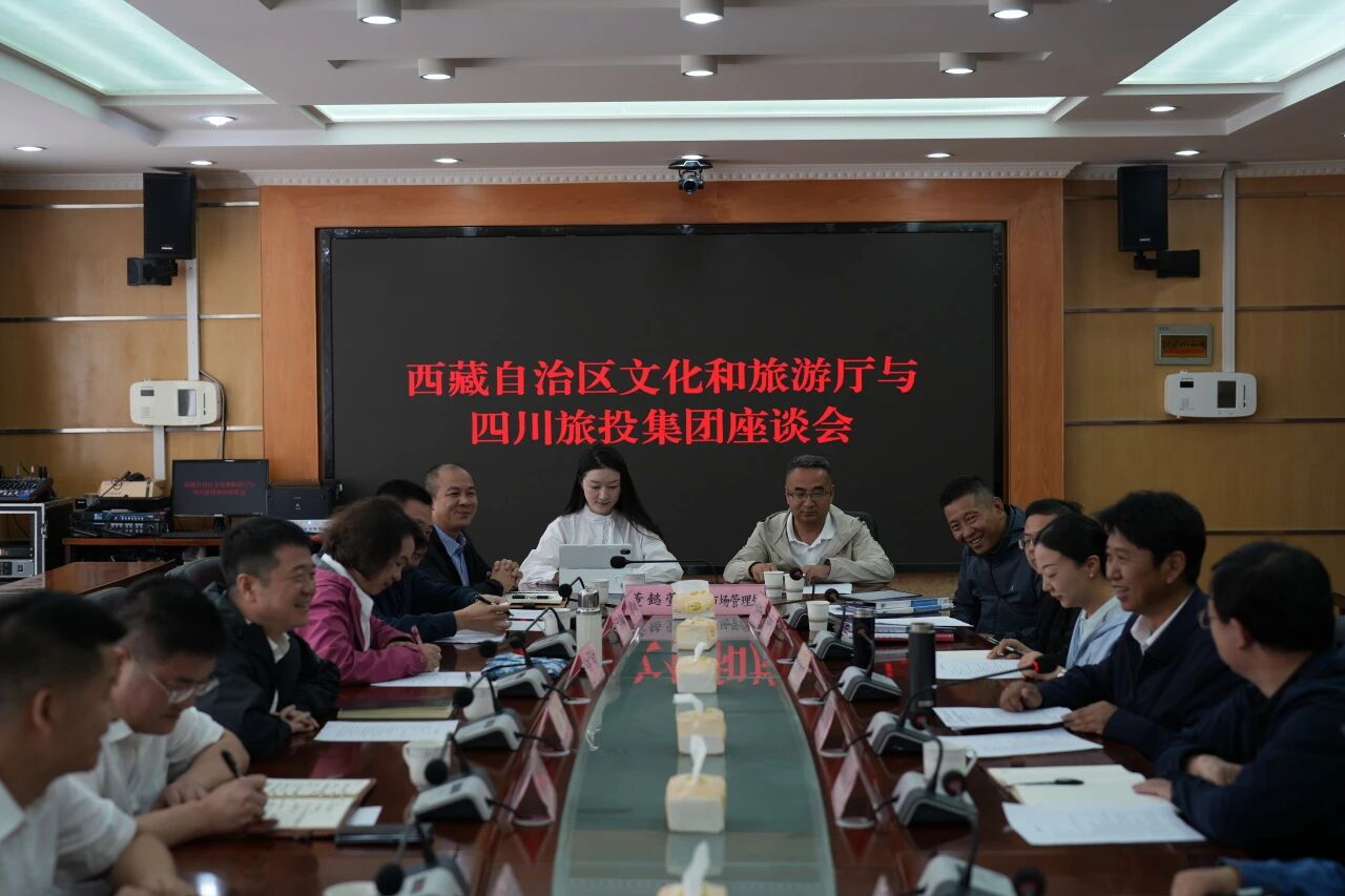 游勇同志带队赴西藏文旅厅、山南市开展相助交流活动
