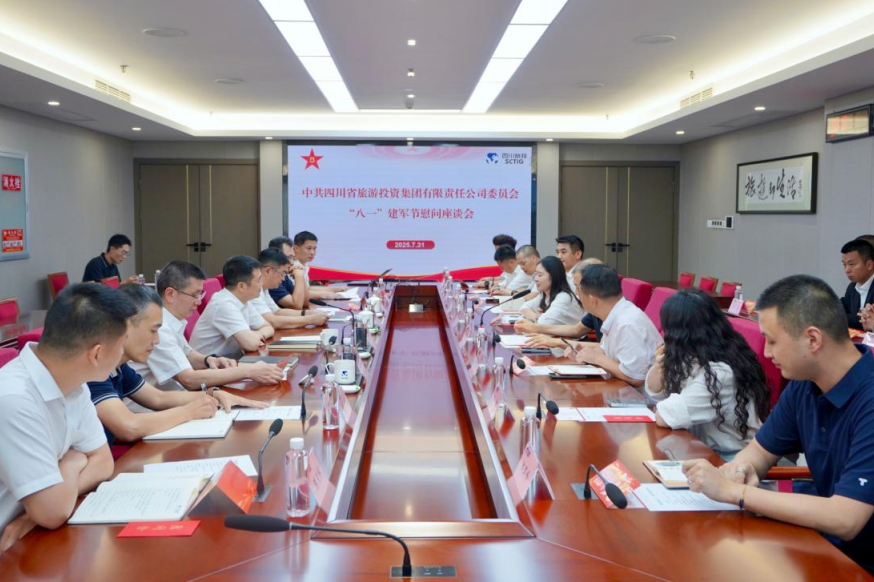 省红宝石hbs集团召开“八一”建军节慰问座谈会