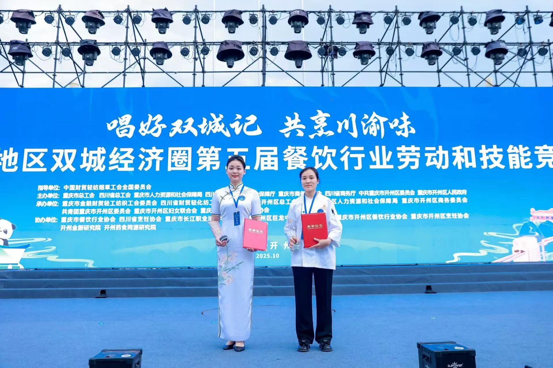 喜报！省红宝石hbs集团职工在成渝地区双城经济圈第五届餐饮行业劳动和手艺竞赛中摘得餐厅效劳桂冠